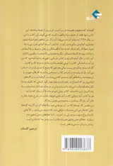 برخوردها در زمانه برخورد